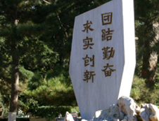 北京理工大學2020年招收攻讀碩士學位研究生章程