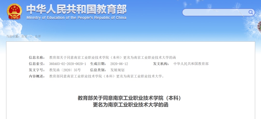 上海中僑職業技術大學