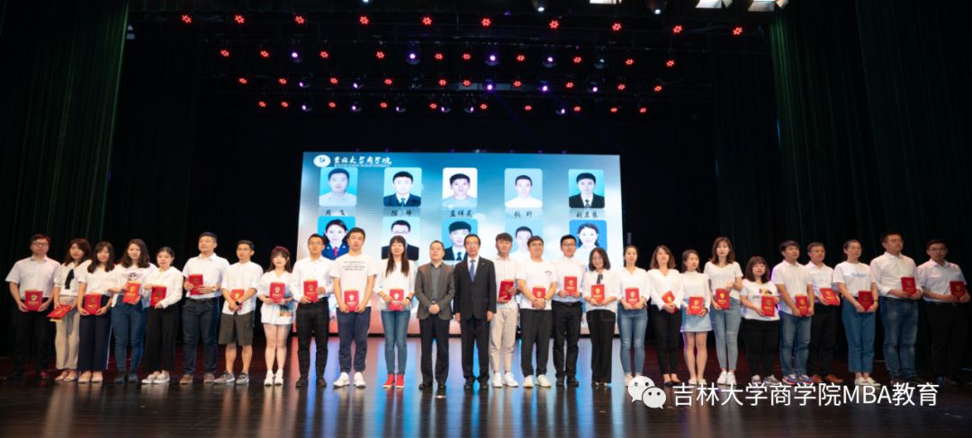 2021年MBA招生簡章：吉林大學(xué)商學(xué)院2021年工商管理碩士(MBA)招生簡章
