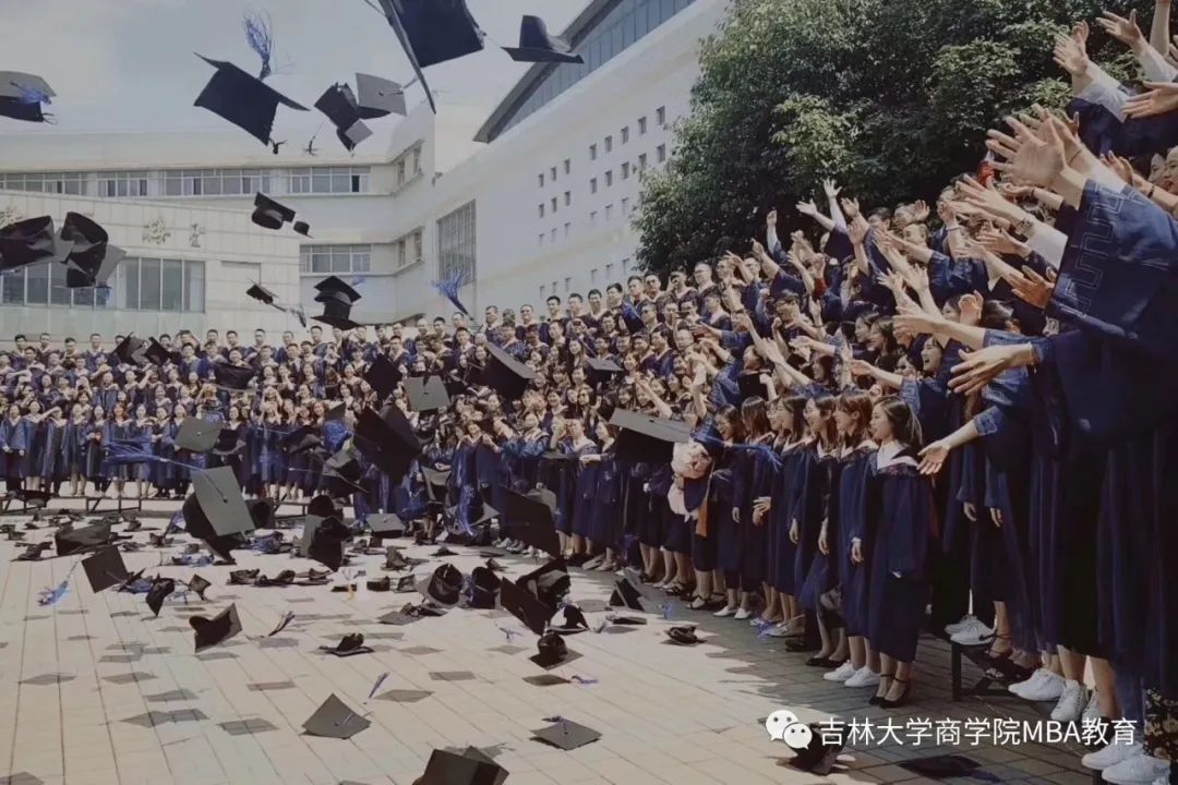 2021年MBA招生簡章：吉林大學(xué)商學(xué)院2021年工商管理碩士(MBA)招生簡章