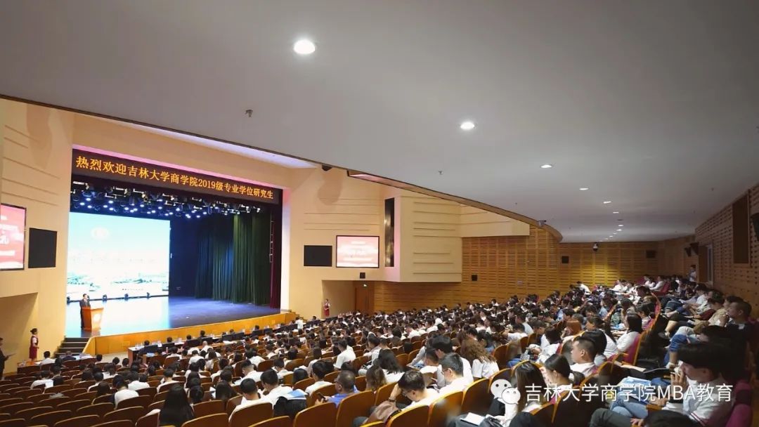 2021年MBA招生簡章：吉林大學(xué)商學(xué)院2021年工商管理碩士(MBA)招生簡章