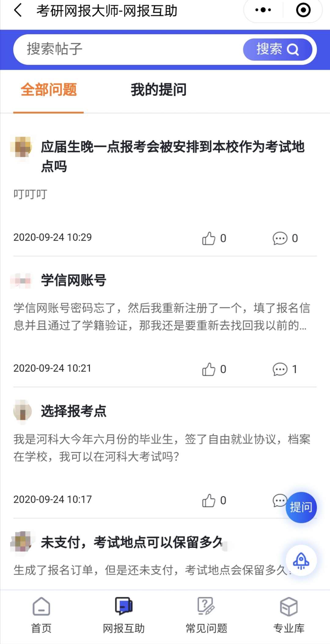 2021考研預(yù)報名：預(yù)報名時這些信息考試必須注意！附問題解答入口~