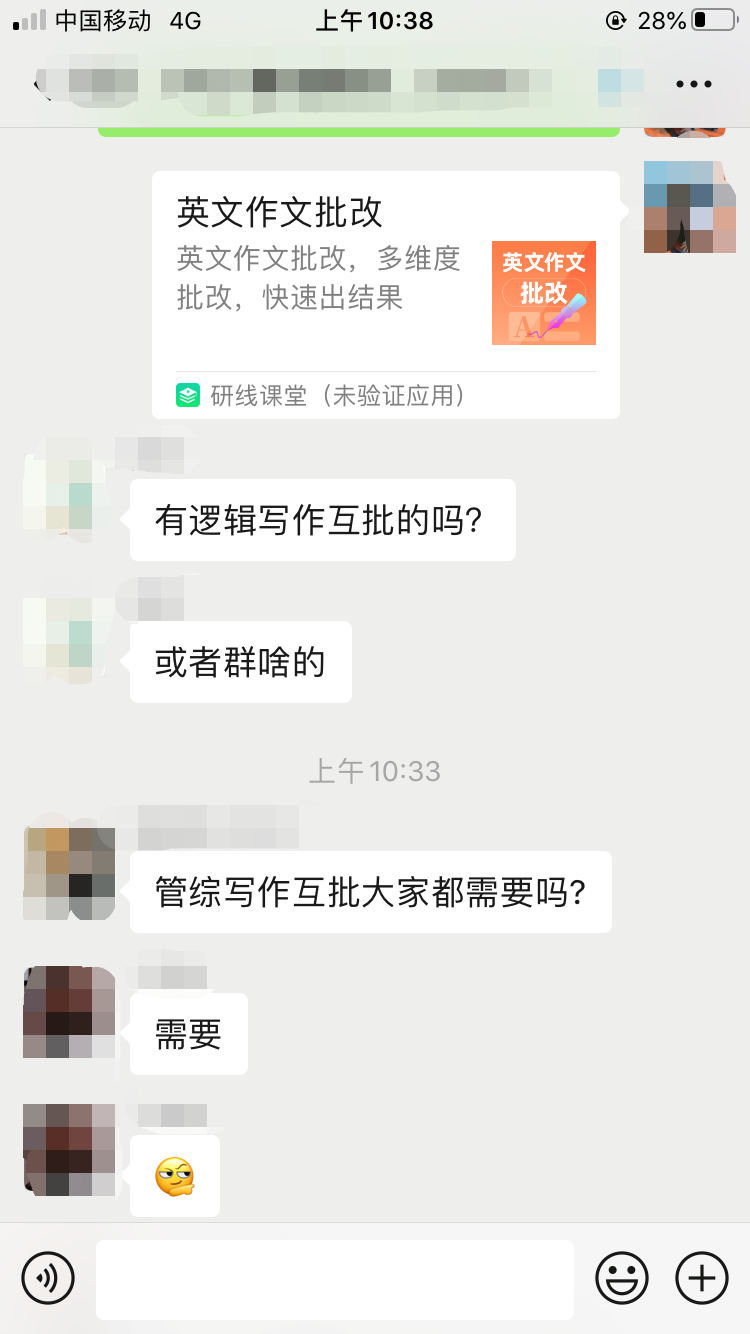 2021考研管綜寫作如何55+？光看課程遠遠不夠！