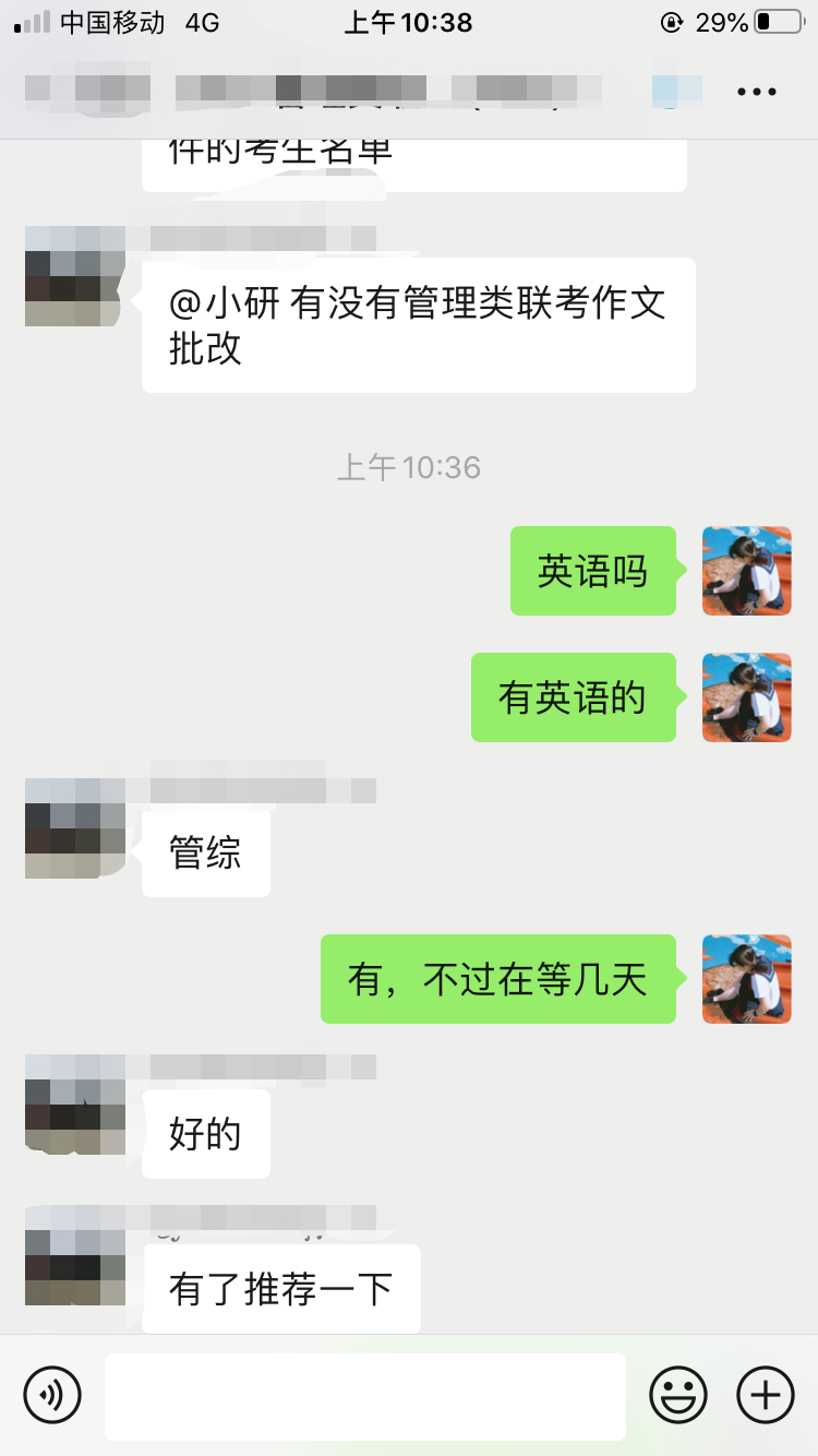 2021考研管綜寫作如何55+？光看課程遠遠不夠！