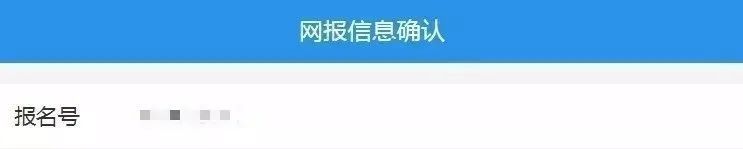 2021考研網上確認流程居然這么復雜！這些材料你備齊了嗎？