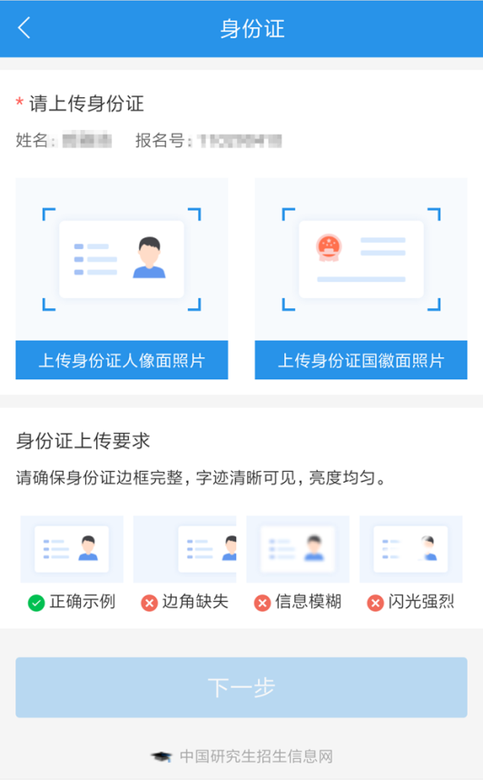 2021考研網(wǎng)報信息：2021年全國碩士研究生招生考試上海第二工業(yè)大學(xué)考點（3106）網(wǎng)上確認(rèn)公告