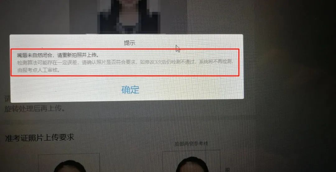 注意！網(wǎng)上確認照片露齒將不予審核通過！17個省市已發(fā)布網(wǎng)上確認公告！