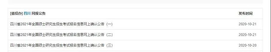 注意！網(wǎng)上確認照片露齒將不予審核通過！17個省市已發(fā)布網(wǎng)上確認公告！