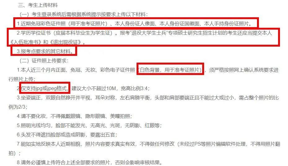 部分院校確認時間及確認問題回答匯總，今年情況特殊，除了原有材料，還需提交它。