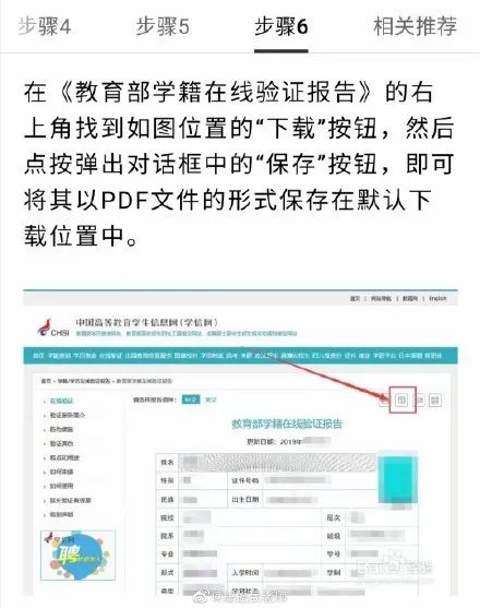 部分院校確認時間及確認問題回答匯總，今年情況特殊，除了原有材料，還需提交它。