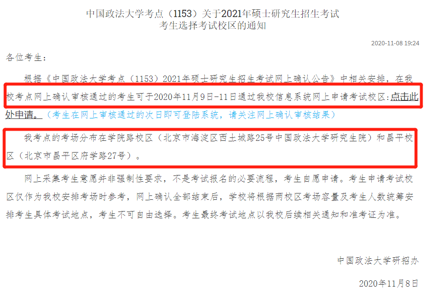 2021考場安排及規(guī)則出了！這個考點(diǎn)不允許自帶文具！康康與你有關(guān)嗎？