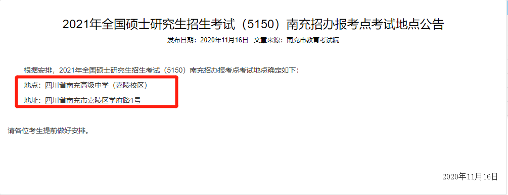 2021考場安排及規(guī)則出了！這個考點(diǎn)不允許自帶文具！康康與你有關(guān)嗎？