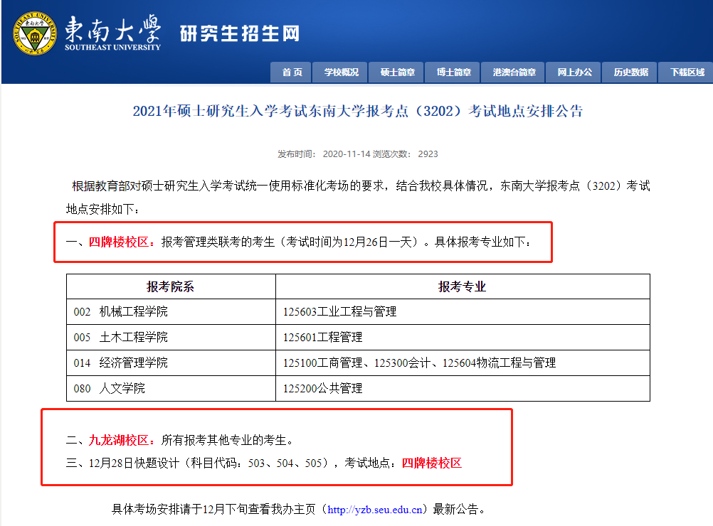 2021考場安排及規(guī)則出了！這個考點(diǎn)不允許自帶文具！康康與你有關(guān)嗎？