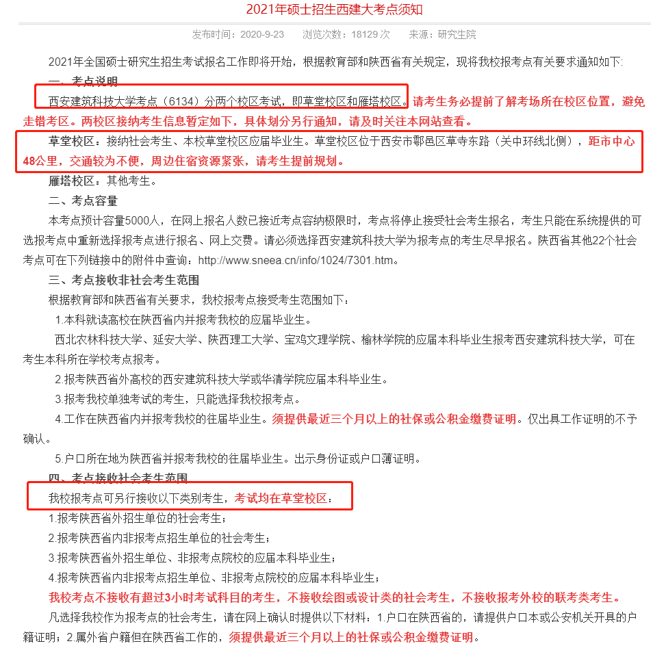 2021考場安排及規(guī)則出了！這個考點(diǎn)不允許自帶文具！康康與你有關(guān)嗎？