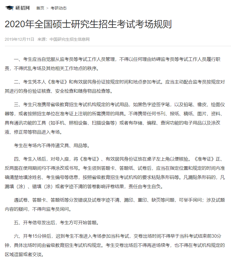 2021考場安排及規(guī)則出了！這個考點(diǎn)不允許自帶文具！康康與你有關(guān)嗎？