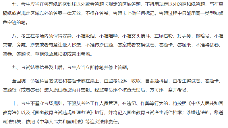 2021考場安排及規(guī)則出了！這個考點(diǎn)不允許自帶文具！康康與你有關(guān)嗎？