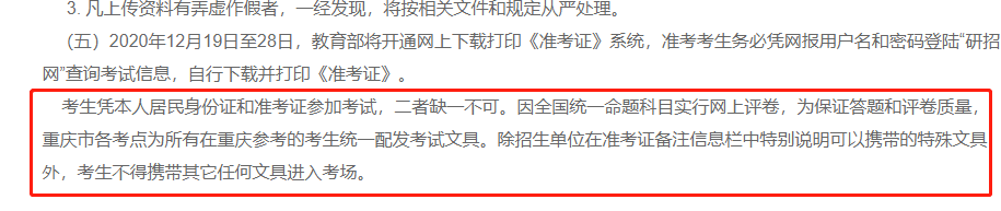 2021考場安排及規(guī)則出了！這個考點(diǎn)不允許自帶文具！康康與你有關(guān)嗎？