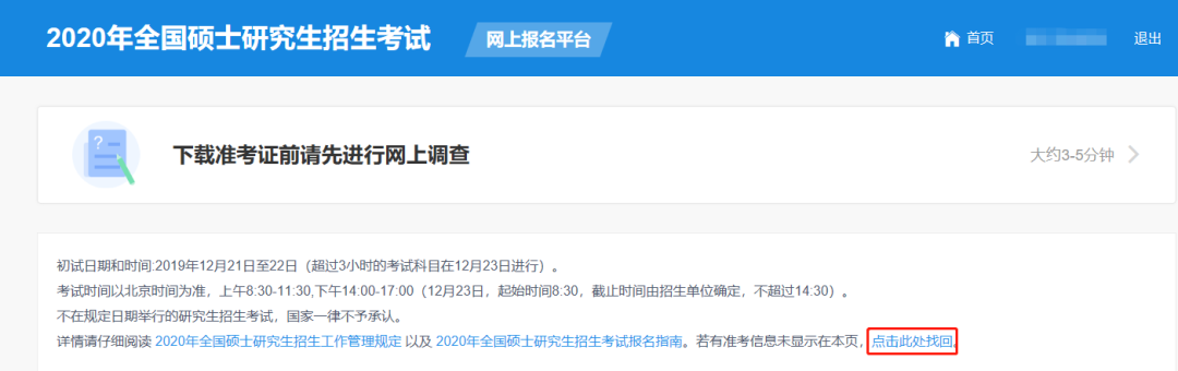 2021考研考場規則：21考生必看！考研準考證打印指南！