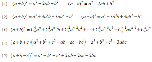 2021考研管綜備考：管理類聯考數學常用公式大盤點
