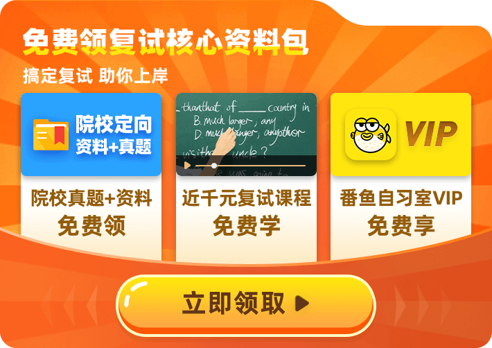 2021考研英語二在線精準估分！