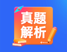 2021考研考后公布 | 研線網真題及解析答案！