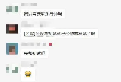 2021考研考場安排：考場安排出爐，不能實地看考場了！現在該考慮聯系導師了