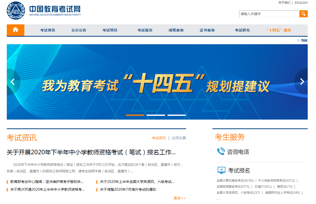 2020年9月NCRE考試的合格證書能領了！