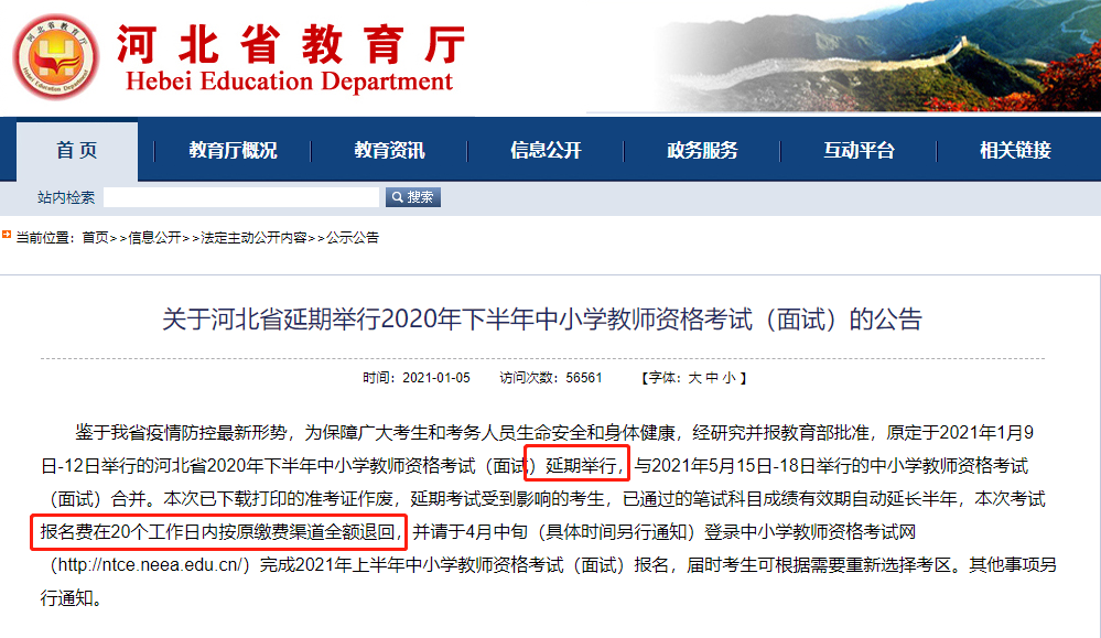 又有兩地考試延期！你的考試延期了嗎？