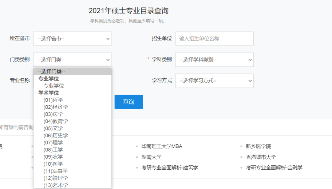21考研調劑政策有重大變化！禁止跨門類調劑，學碩還能調劑專碩嗎？