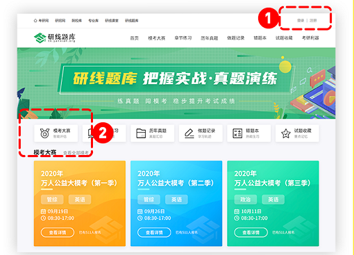 2021獨家定向MPAcc復試真題大模考來啦！