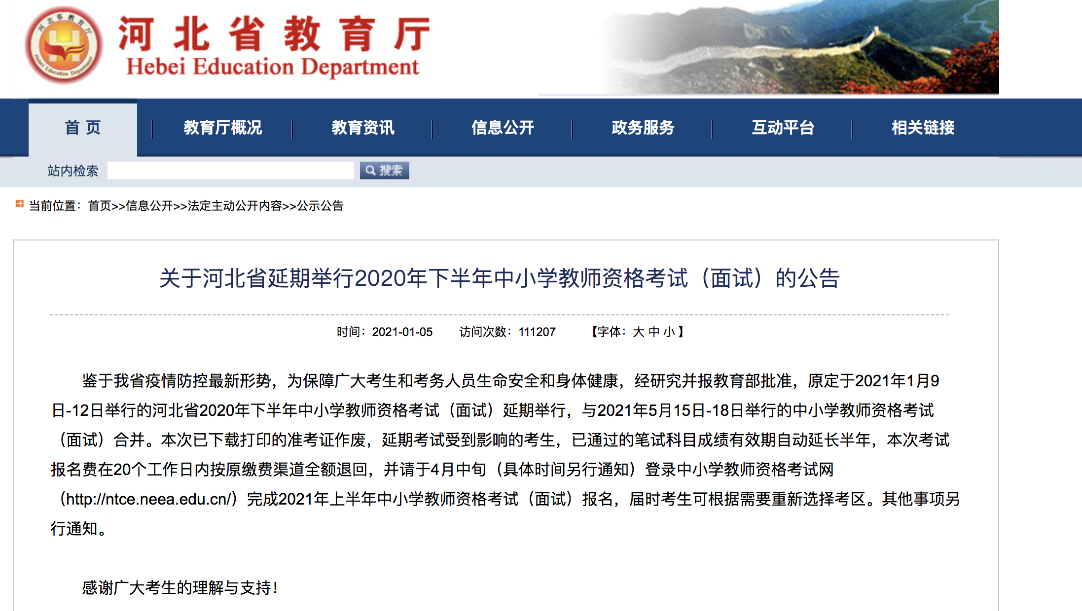 通知！這些考試費可以退了