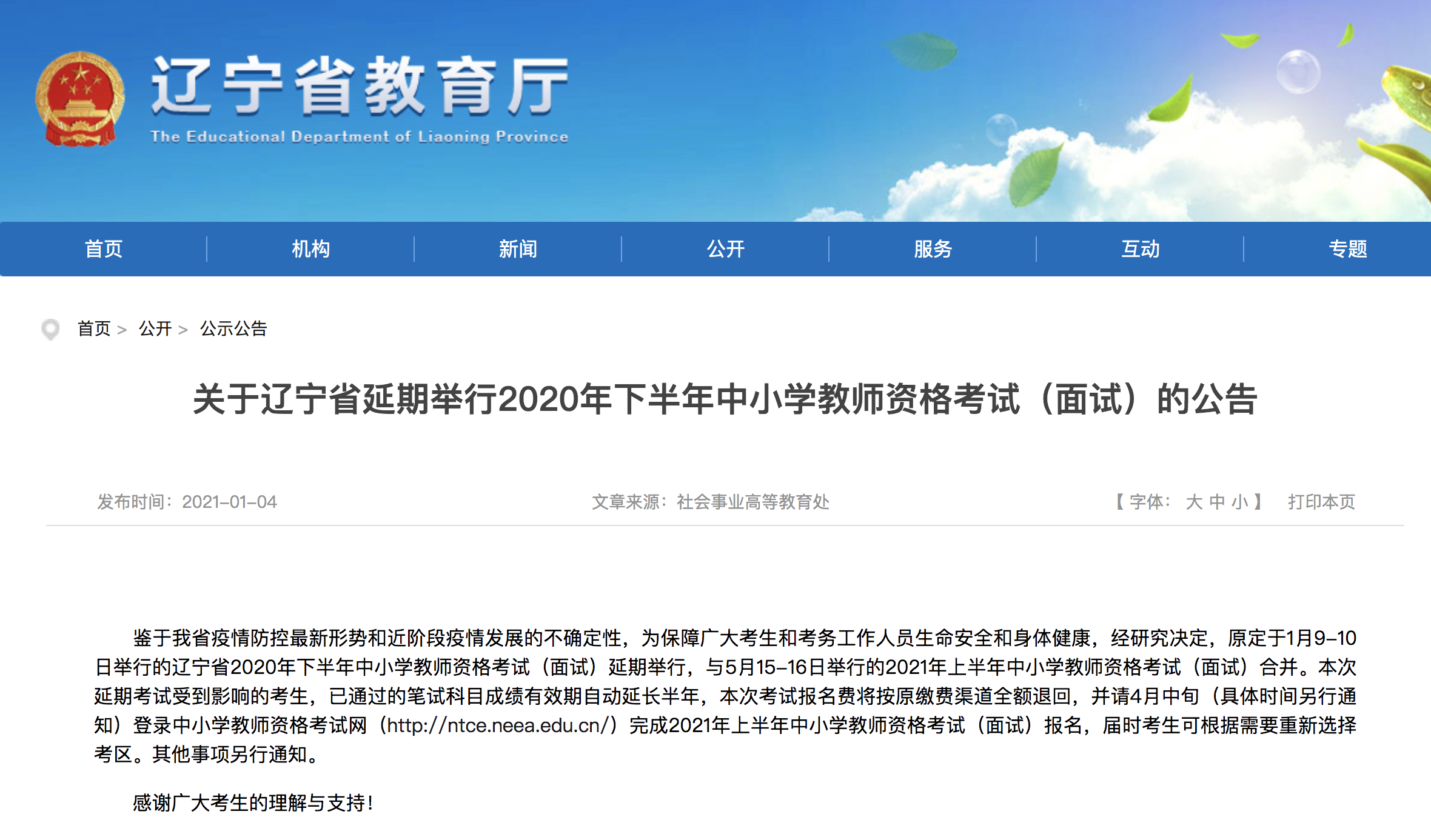 通知！這些考試費可以退了