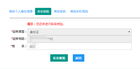 注意 ！教師資格證認定有變化！