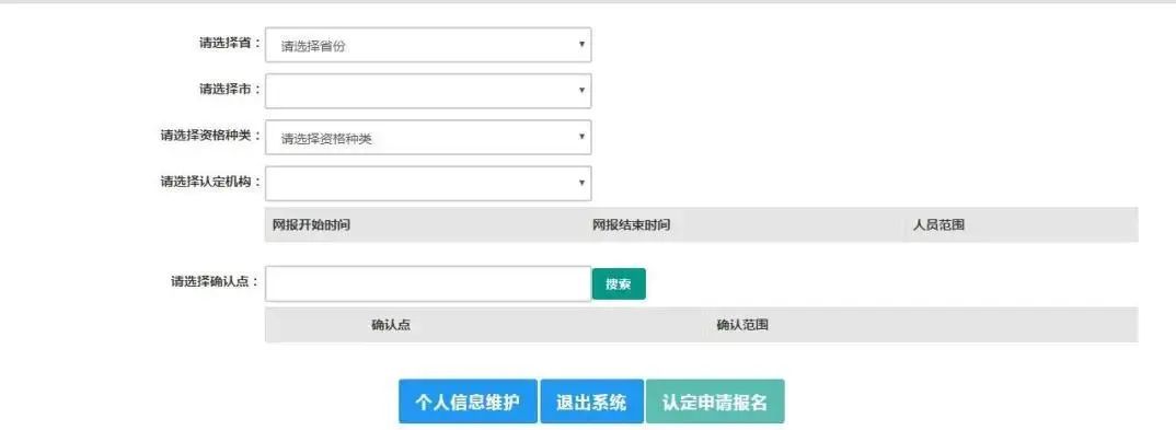 注意 ！教師資格證認定有變化！