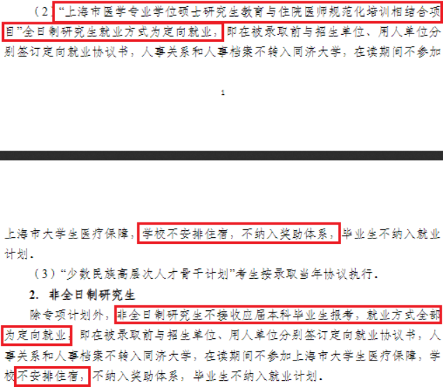 研究生大規(guī)模擴(kuò)招之后，全日制也不提供住宿了嗎？