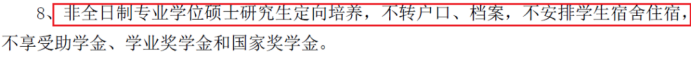 研究生大規(guī)模擴(kuò)招之后，全日制也不提供住宿了嗎？