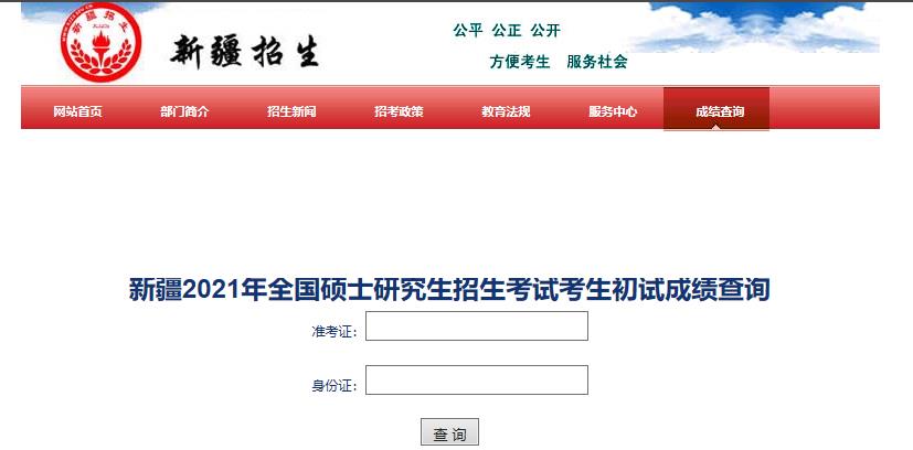 2021考研初試成績：塔里木大學考研初試成績查詢入口開啟！初試成績已公布！