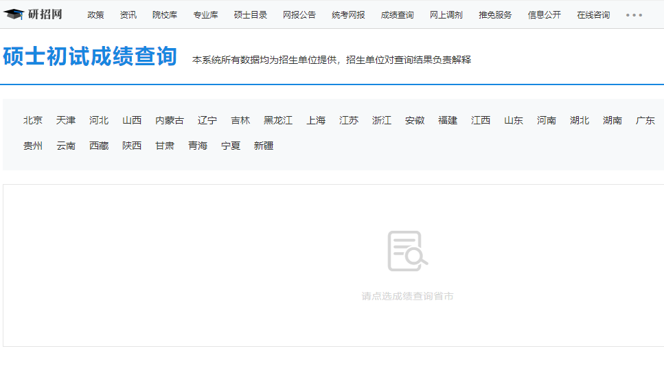 2021考研初試成績：黑龍江科技大學考研初試成績查詢?nèi)肟陂_啟！初試成績已公布！