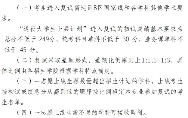 2021考研分數線：廣西民族大學復試分數線_復試時間_國家線公布！