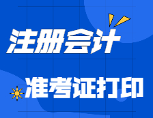 考試臨近，部分地區準考證打印時間調整！